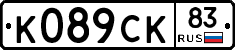 %D0%9A089%D0%A1%D0%9A83