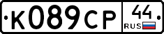 %D0%9A089%D0%A1%D0%A044