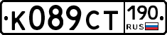 %D0%9A089%D0%A1%D0%A2190