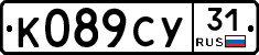 %D0%9A089%D0%A1%D0%A331