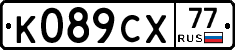 %D0%9A089%D0%A1%D0%A577