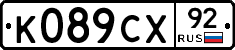 %D0%9A089%D0%A1%D0%A592