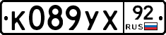 %D0%9A089%D0%A3%D0%A592