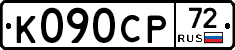 %D0%9A090%D0%A1%D0%A072