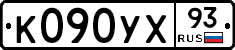 %D0%9A090%D0%A3%D0%A593