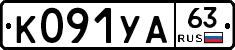 %D0%9A091%D0%A3%D0%9063