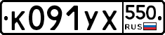 %D0%9A091%D0%A3%D0%A5550