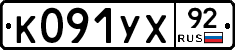 %D0%9A091%D0%A3%D0%A592