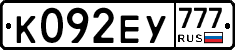 %D0%9A092%D0%95%D0%A3777