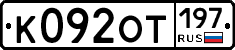 %D0%9A092%D0%9E%D0%A2197