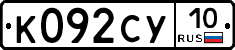 %D0%9A092%D0%A1%D0%A310