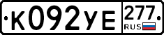%D0%9A092%D0%A3%D0%95277