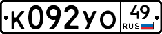 %D0%9A092%D0%A3%D0%9E49