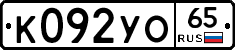 %D0%9A092%D0%A3%D0%9E65