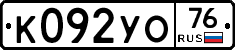 %D0%9A092%D0%A3%D0%9E76