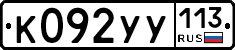%D0%9A092%D0%A3%D0%A3113