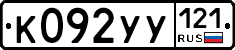 %D0%9A092%D0%A3%D0%A3121