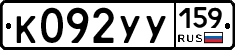 %D0%9A092%D0%A3%D0%A3159
