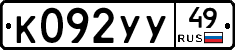 %D0%9A092%D0%A3%D0%A349