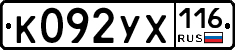 %D0%9A092%D0%A3%D0%A5116
