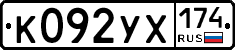 %D0%9A092%D0%A3%D0%A5174