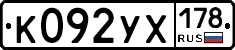 %D0%9A092%D0%A3%D0%A5178