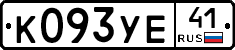 %D0%9A093%D0%A3%D0%9541