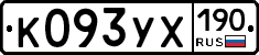 %D0%9A093%D0%A3%D0%A5190