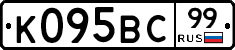 %D0%9A095%D0%92%D0%A199