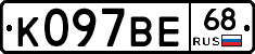 %D0%9A097%D0%92%D0%9568