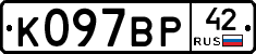 %D0%9A097%D0%92%D0%A042