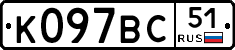 %D0%9A097%D0%92%D0%A151