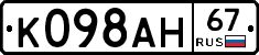 %D0%9A098%D0%90%D0%9D67