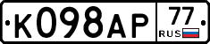 %D0%9A098%D0%90%D0%A077
