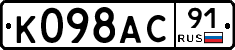 %D0%9A098%D0%90%D0%A191