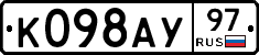 %D0%9A098%D0%90%D0%A397