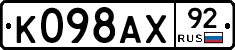 %D0%9A098%D0%90%D0%A592
