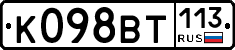 %D0%9A098%D0%92%D0%A2113