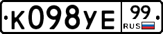 %D0%9A098%D0%A3%D0%9599