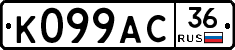 %D0%9A099%D0%90%D0%A136