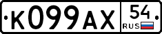 %D0%9A099%D0%90%D0%A554