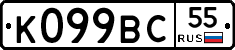 %D0%9A099%D0%92%D0%A155