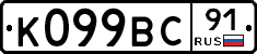 %D0%9A099%D0%92%D0%A191