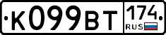 %D0%9A099%D0%92%D0%A2174