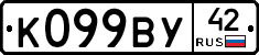 %D0%9A099%D0%92%D0%A342