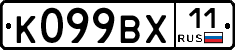 %D0%9A099%D0%92%D0%A511