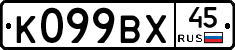 %D0%9A099%D0%92%D0%A545