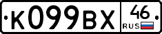%D0%9A099%D0%92%D0%A546