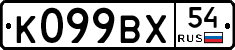 %D0%9A099%D0%92%D0%A554