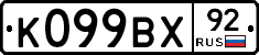 %D0%9A099%D0%92%D0%A592
